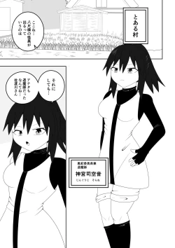 Page 4 of Fuuki Iinchou ga  Jitsu wa Taimashi de Ura de  Hasshaku-sama to  Tatakatte Iru Hanashi