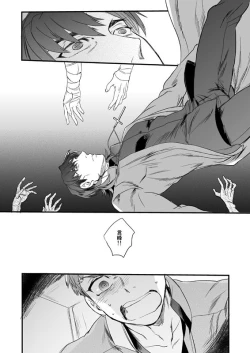 Page 29 of Jigoku demo Arumai ni