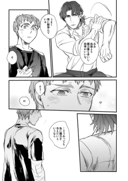 Page 52 of Jigoku demo Arumai ni