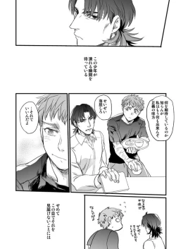 Page 55 of Jigoku demo Arumai ni