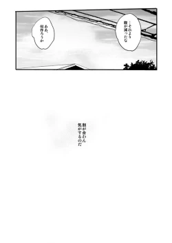 Page 56 of Jigoku demo Arumai ni