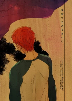 Page 58 of Jigoku demo Arumai ni