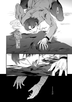 Page 7 of Jigoku demo Arumai ni