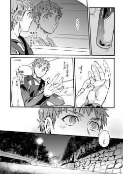 Page 21 of Ushinau Youi wa Aru ka