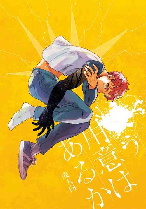 Download Ushinau Youi wa Aru ka