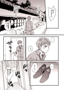 Page 4 of Oyurushi Kudasai  Shinpu-sama