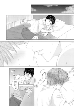 Page 10 of Kouten-sei Kantoboui Hon