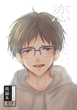 Page 1 of Kouten-sei Kantoboui Hon