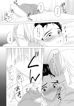 Page 42 of Kouten-sei Kantoboui Hon