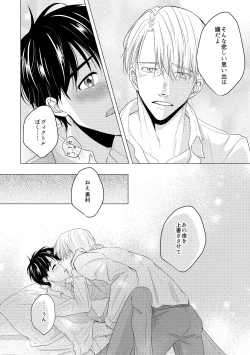 Page 74 of Kouten-sei Kantoboui Hon