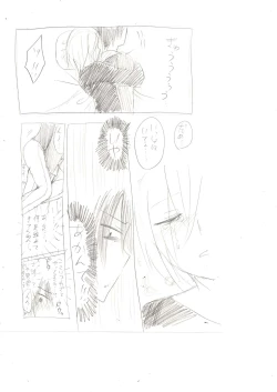 Page 15 of Seiri Geki Juu Danshi Hiwatari-kun