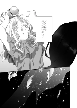 Page 51 of Suki ni nattara dame, Nano ni