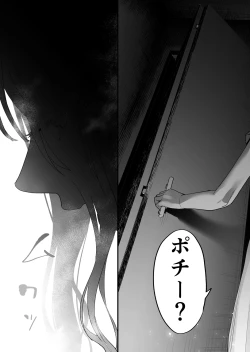 Page 59 of Suki ni nattara dame, Nano ni