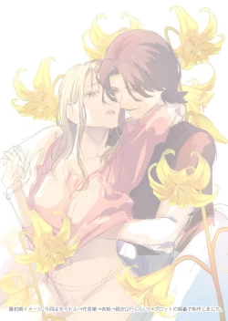 Page 65 of Suki ni nattara dame, Nano ni