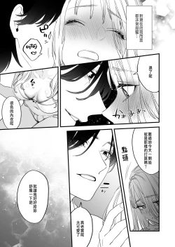 Page 11 of Suki ni nattara dame, Nano ni