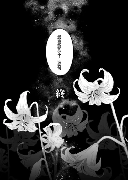 Page 59 of Suki ni nattara dame, Nano ni