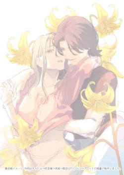 Page 63 of Suki ni nattara dame, Nano ni