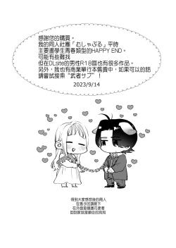 Page 66 of Suki ni nattara dame, Nano ni