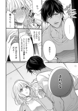 Page 14 of Ore o Mitashite, Shouri no Megamikyuu Ecchi 1