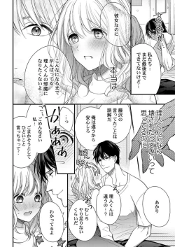 Page 16 of Ore o Mitashite, Shouri no Megamikyuu Ecchi 1