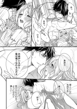 Page 24 of Ore o Mitashite, Shouri no Megamikyuu Ecchi 1