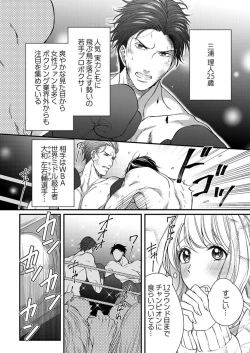 Page 4 of Ore o Mitashite, Shouri no Megamikyuu Ecchi 1