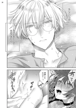 Page 22 of Jishinka Sakyubasu to 勃 Chino Warui Otoko 1