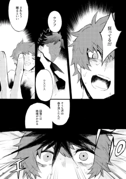 Page 21 of Traumerei Stellaris I