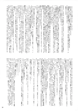 Page 33 of Theseus no Fune