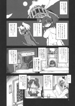 Page 8 of Theseus no Fune