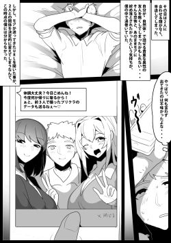 Page 8 of Onaji Class no  Onna Tomodachi ni Maso Bare shite, Sandbag Dorei ni  Otosareta Hanashi.