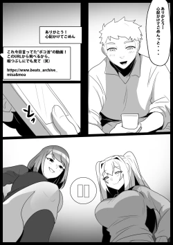 Page 9 of Onaji Class no  Onna Tomodachi ni Maso Bare shite, Sandbag Dorei ni  Otosareta Hanashi.