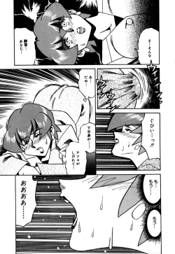 Page 100 of Hakudaku Oyako