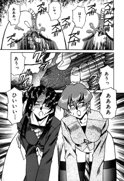 Page 108 of Hakudaku Oyako