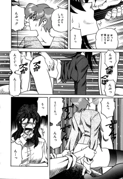 Page 113 of Hakudaku Oyako