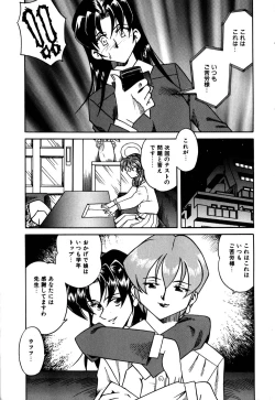 Page 12 of Hakudaku Oyako