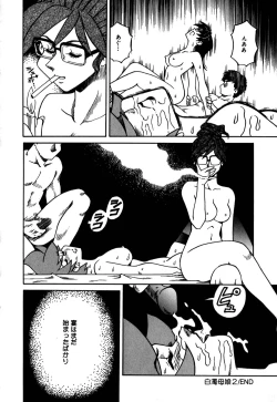 Page 135 of Hakudaku Oyako