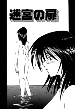 Page 136 of Hakudaku Oyako