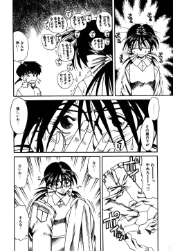 Page 139 of Hakudaku Oyako