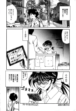 Page 151 of Hakudaku Oyako