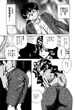 Page 156 of Hakudaku Oyako