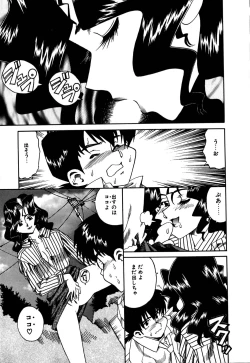 Page 160 of Hakudaku Oyako