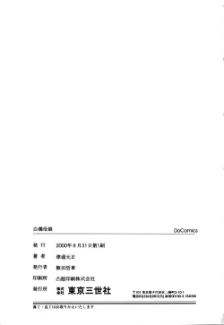 Page 168 of Hakudaku Oyako