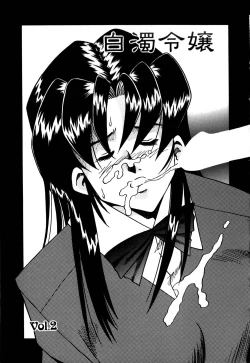 Page 24 of Hakudaku Oyako