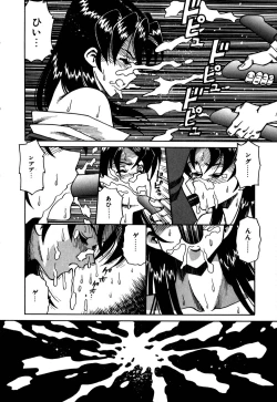 Page 37 of Hakudaku Oyako