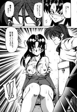 Page 44 of Hakudaku Oyako