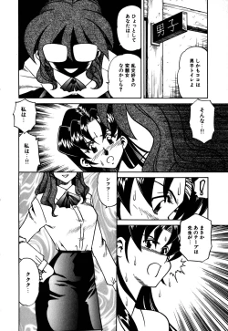 Page 45 of Hakudaku Oyako