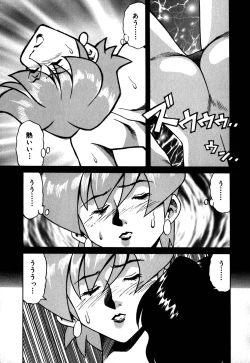 Page 74 of Hakudaku Oyako