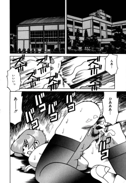 Page 89 of Hakudaku Oyako