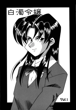 Page 8 of Hakudaku Oyako